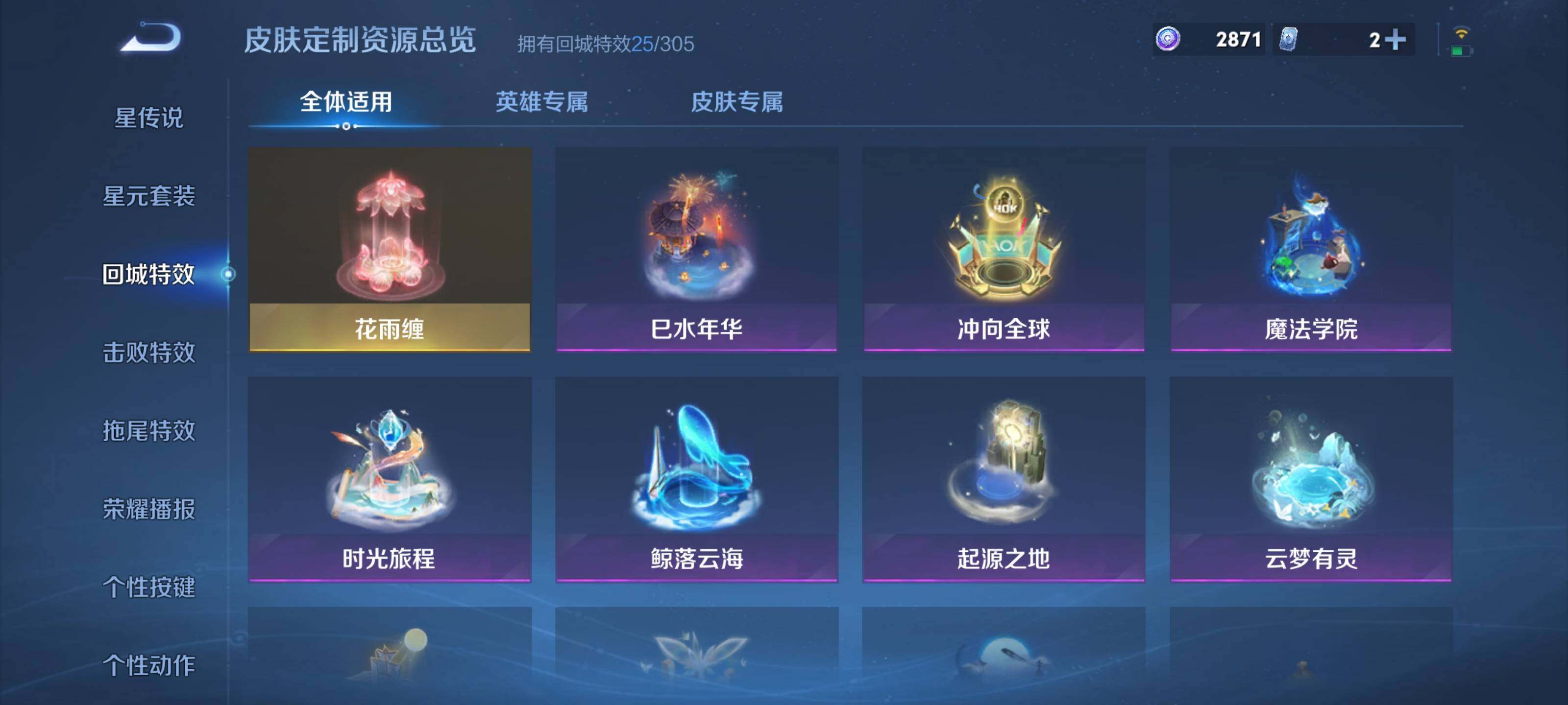 WZEY4302544王者荣耀账号详情图16