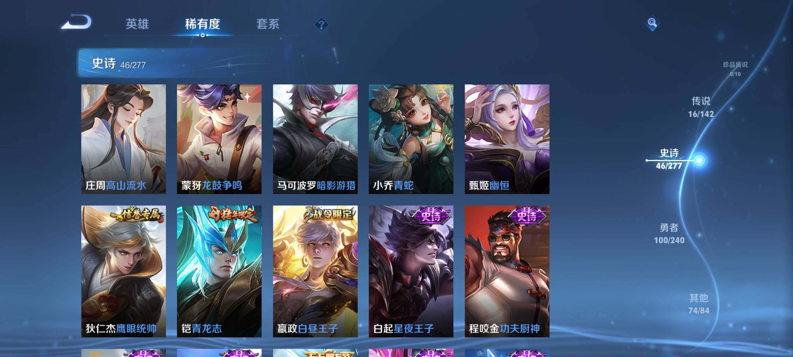 WZEY4302544王者荣耀账号详情图17