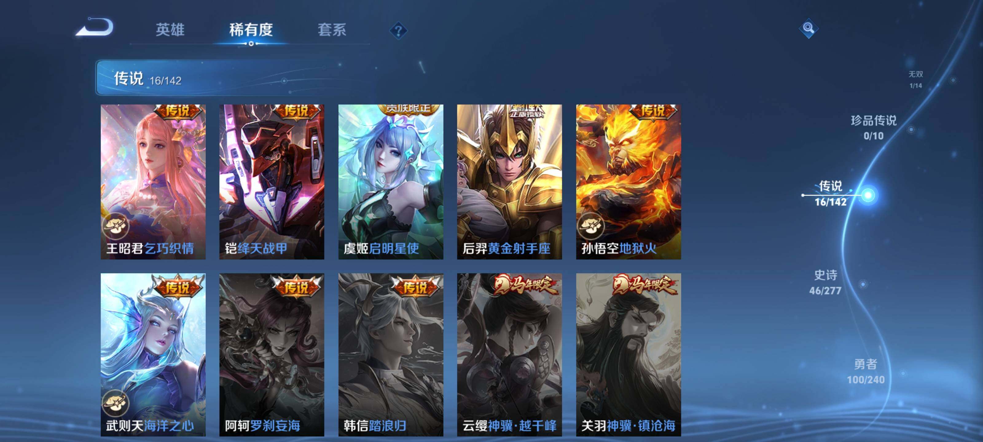 WZEY4302544王者荣耀账号详情图19