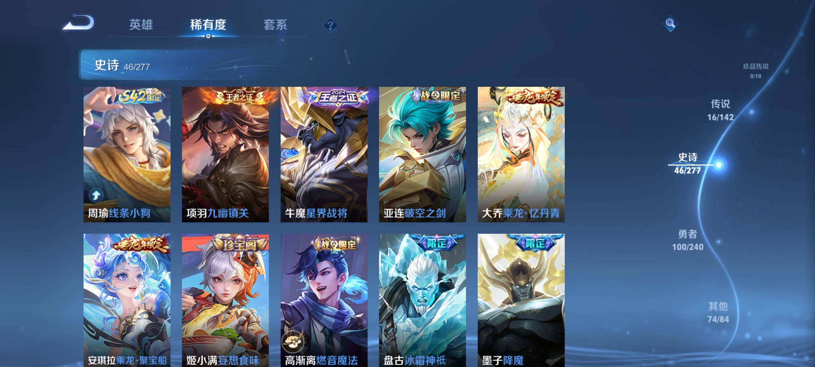 WZEY4302544王者荣耀账号详情图20