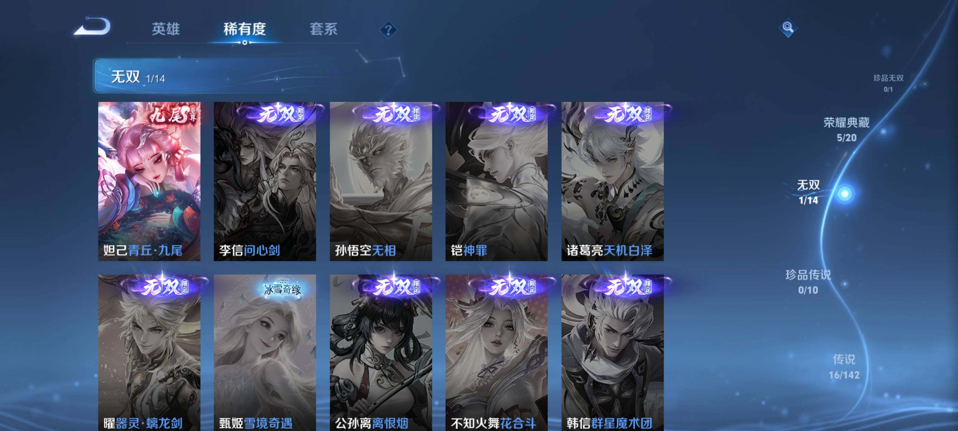 WZEY4302544王者荣耀账号详情图21