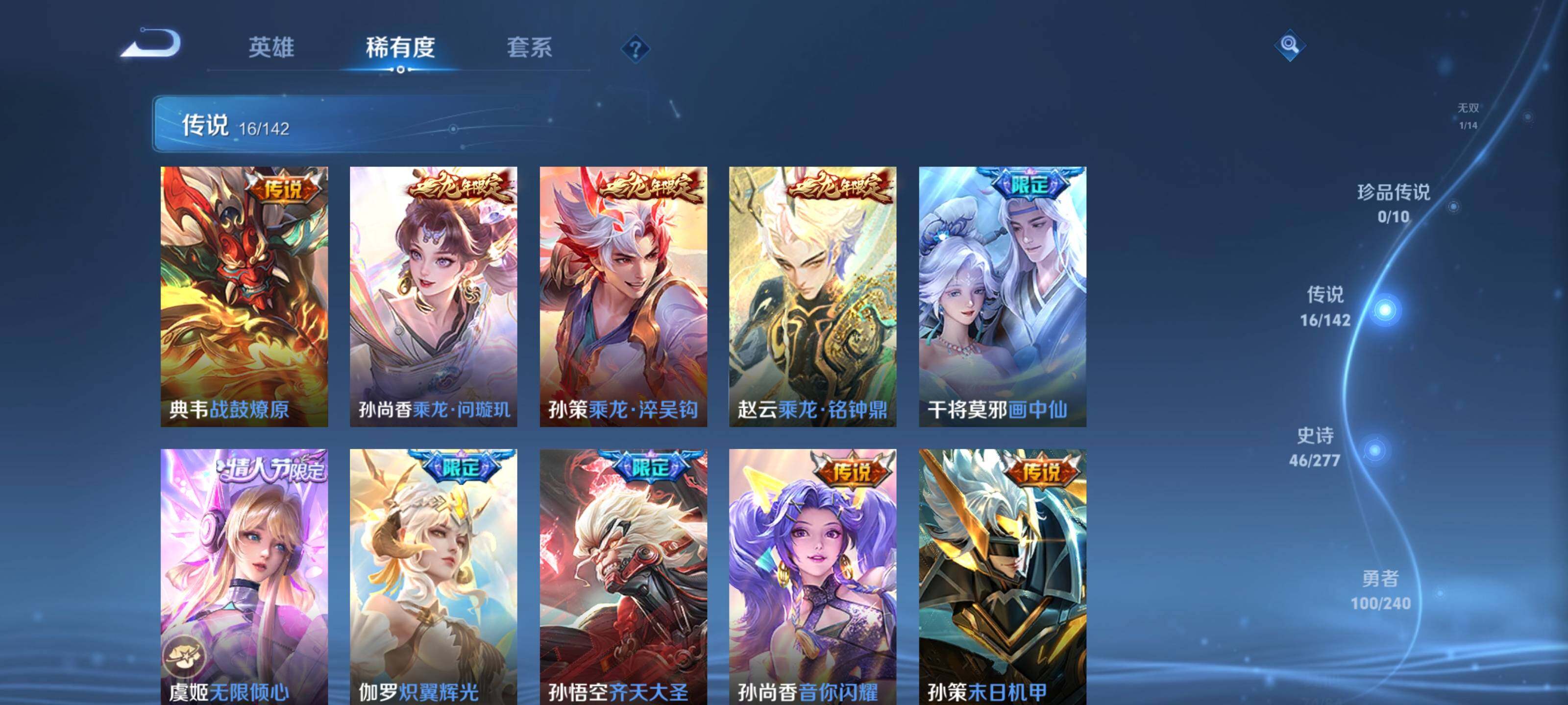 WZEY4302544王者荣耀账号详情图22