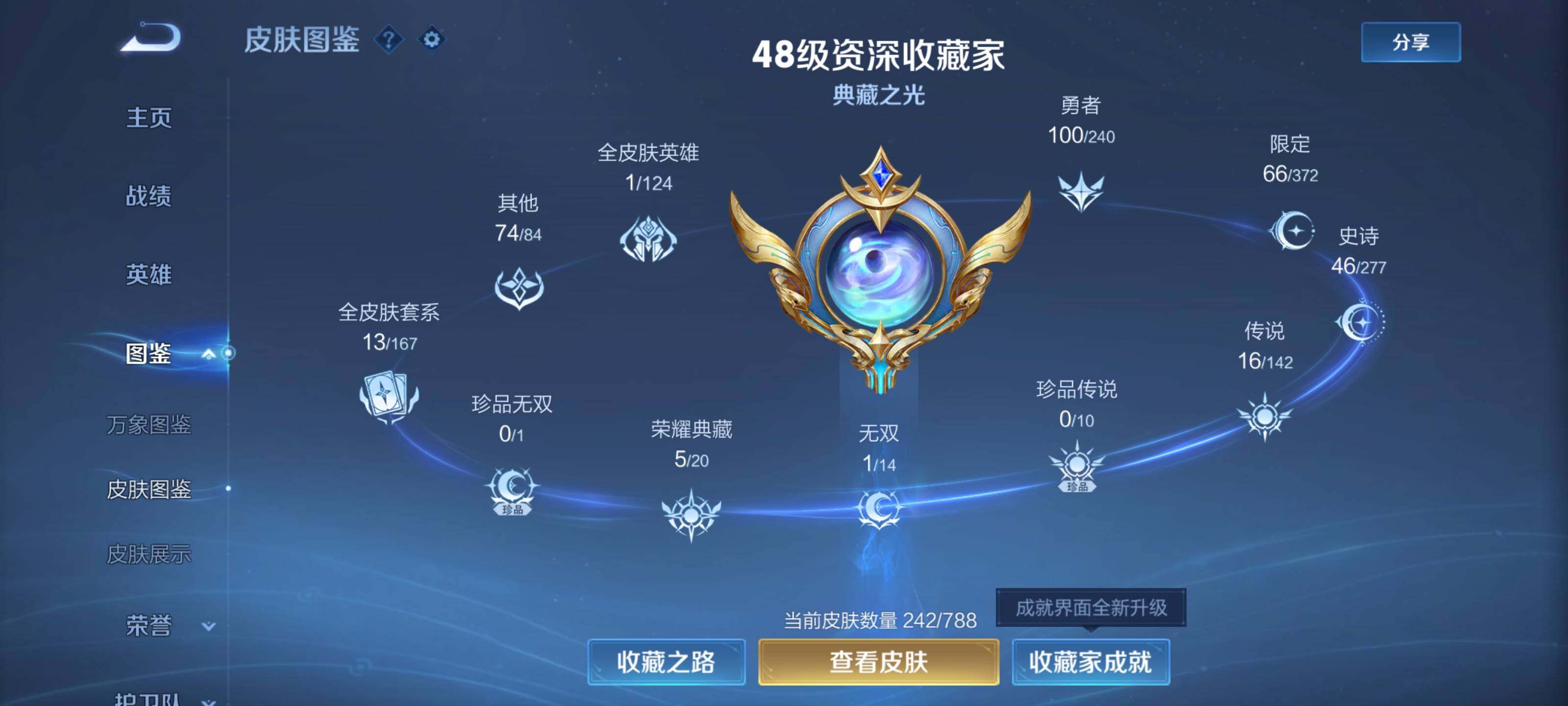 WZEY4302544王者荣耀账号详情图23