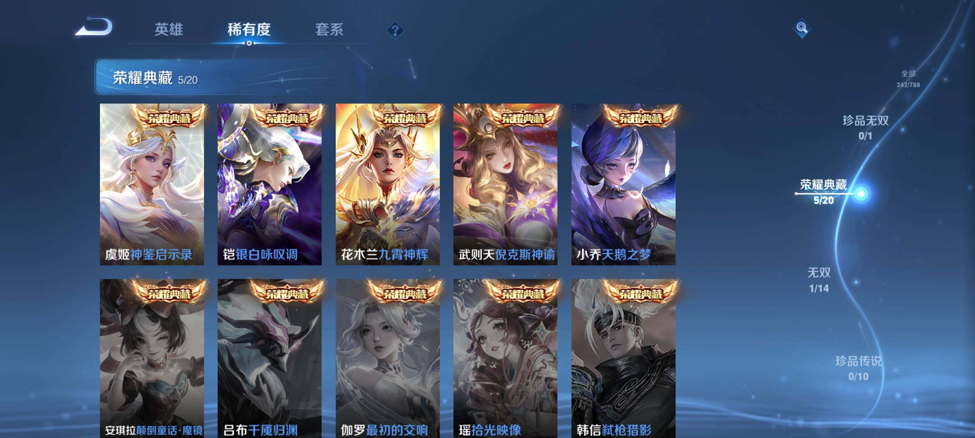 WZEY4302544王者荣耀账号详情图24