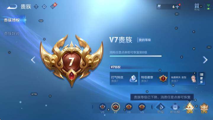 WZLX4301471王者荣耀账号详情图6 WZLX4301471王者荣耀账号详情图6