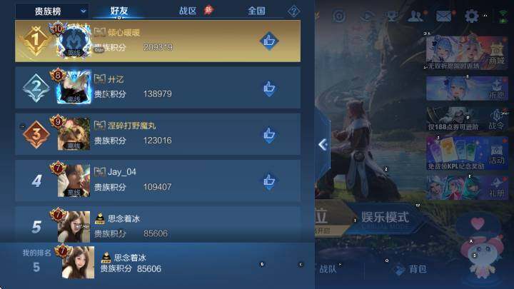 WZLX4301471王者荣耀账号详情图7 WZLX4301471王者荣耀账号详情图7