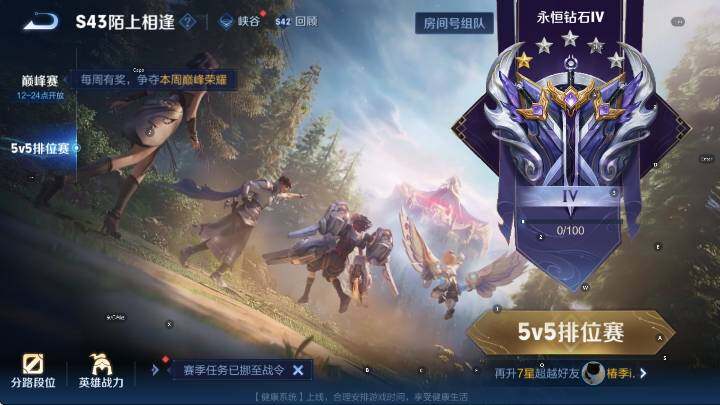 WZLX4301471王者荣耀账号详情图8 WZLX4301471王者荣耀账号详情图8