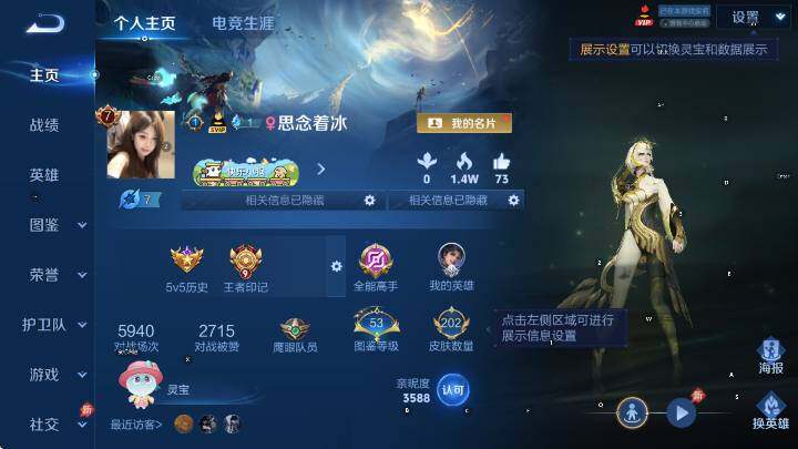 WZLX4301471王者荣耀账号详情图9 WZLX4301471王者荣耀账号详情图9