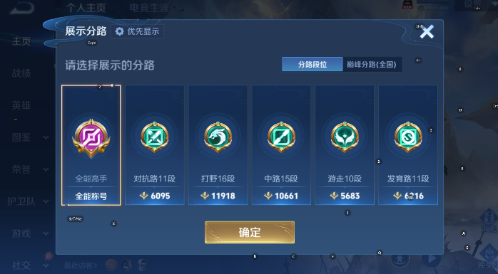 WZLX4301471王者荣耀账号详情图11 WZLX4301471王者荣耀账号详情图11