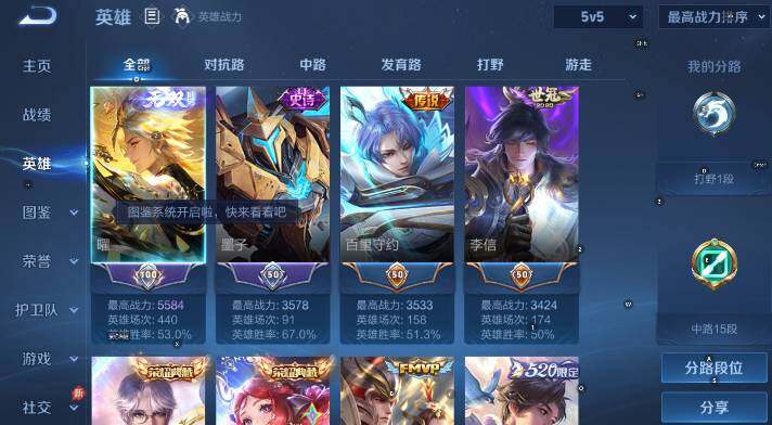 WZLX4301471王者荣耀账号详情图12 WZLX4301471王者荣耀账号详情图12