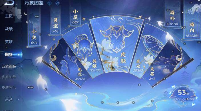 WZLX4301471王者荣耀账号详情图13 WZLX4301471王者荣耀账号详情图13