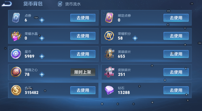 WZLX4301471王者荣耀账号详情图16 WZLX4301471王者荣耀账号详情图16