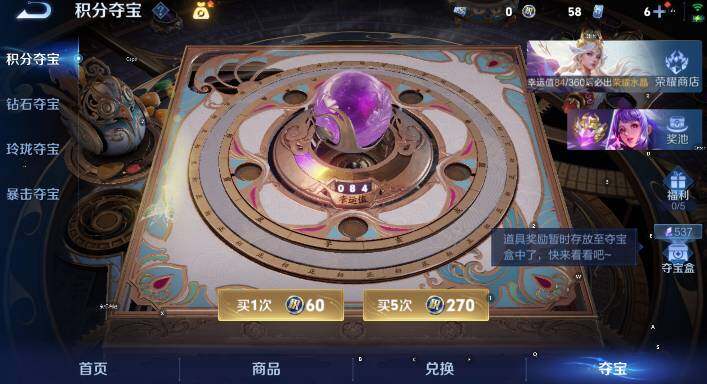 WZLX4301471王者荣耀账号详情图17 WZLX4301471王者荣耀账号详情图17