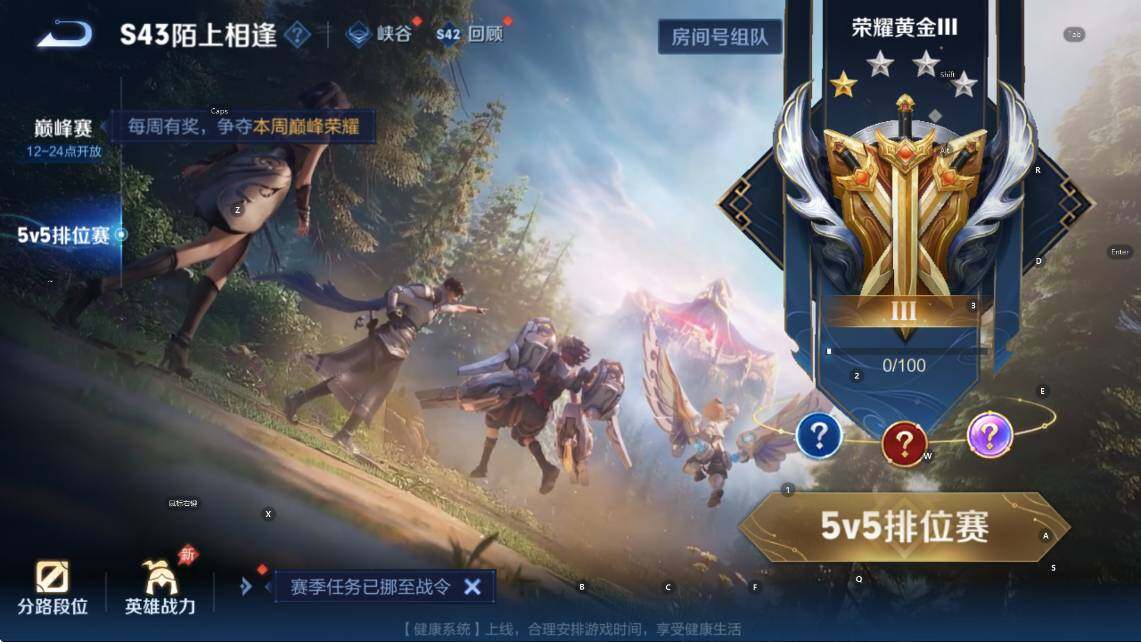 WZLX4301503王者荣耀账号详情图6 WZLX4301503王者荣耀账号详情图6