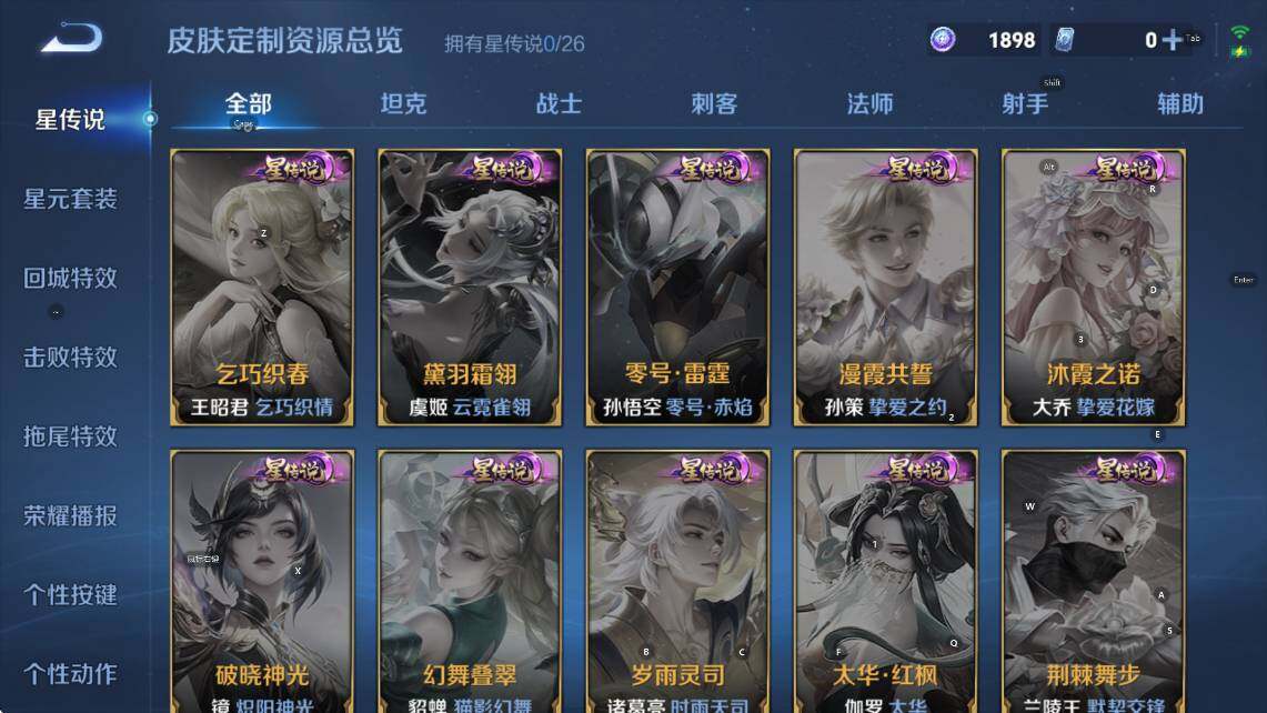 WZLX4301503王者荣耀账号详情图7 WZLX4301503王者荣耀账号详情图7