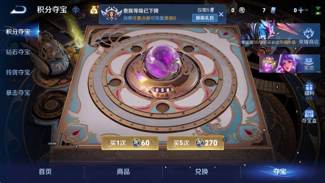 WZLX4301503王者荣耀账号详情图9 WZLX4301503王者荣耀账号详情图9