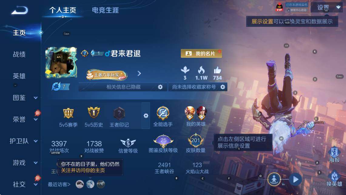 WZLX4301503王者荣耀账号详情图10 WZLX4301503王者荣耀账号详情图10