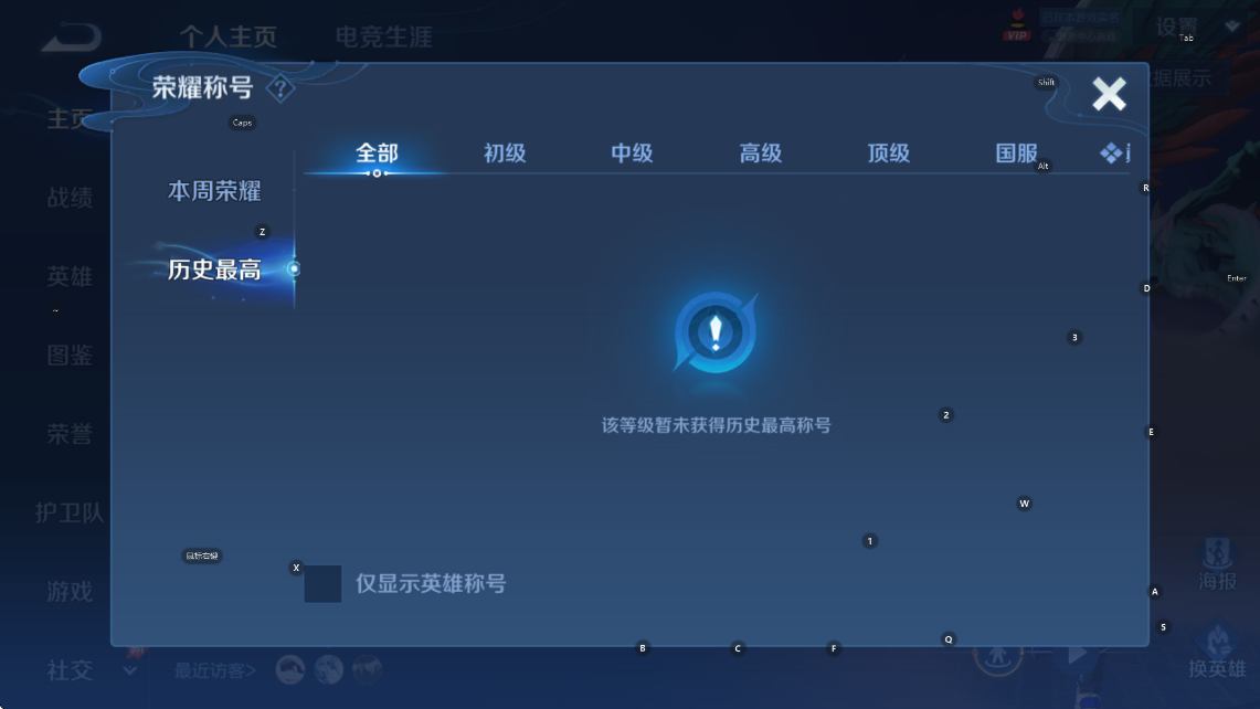 WZLX4301503王者荣耀账号详情图11 WZLX4301503王者荣耀账号详情图11