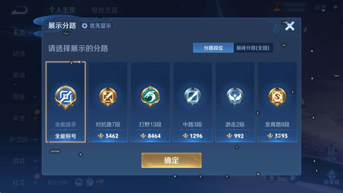 WZLX4301503王者荣耀账号详情图12 WZLX4301503王者荣耀账号详情图12