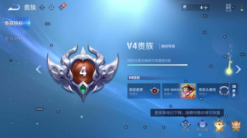 WZLX4301521王者荣耀账号详情图5