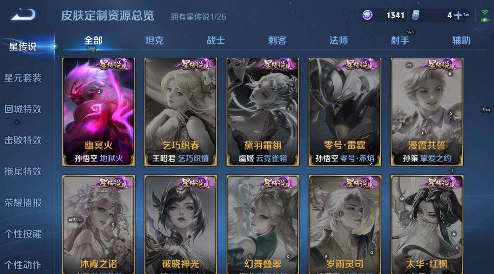 WZLX4301521王者荣耀账号详情图7