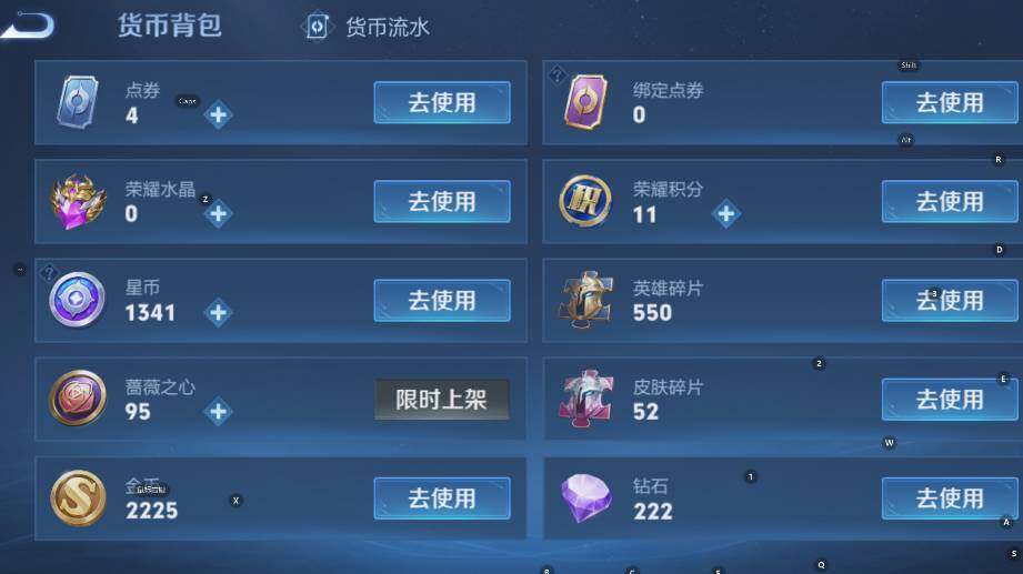 WZLX4301521王者荣耀账号详情图8