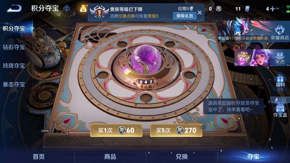 WZLX4301521王者荣耀账号详情图9