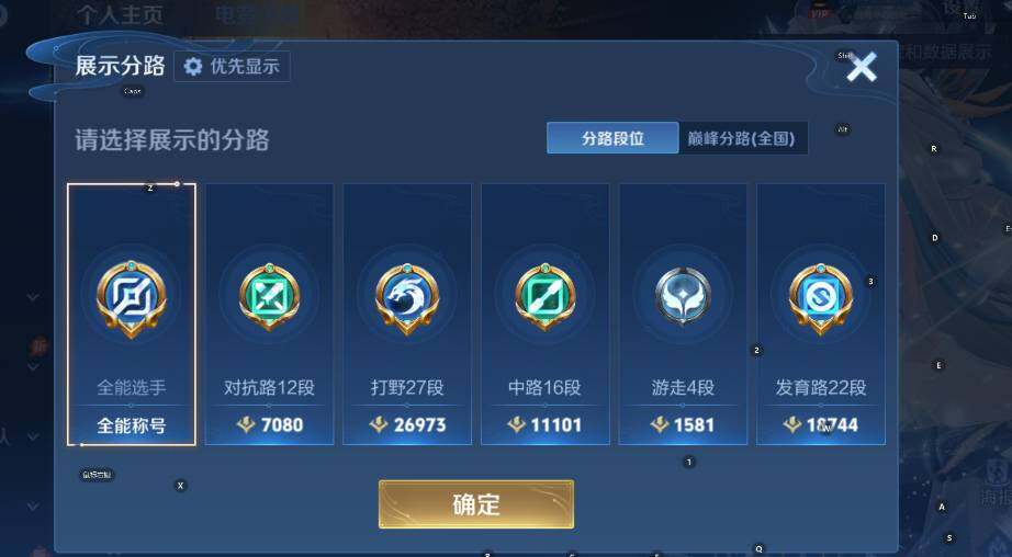 WZLX4301521王者荣耀账号详情图12