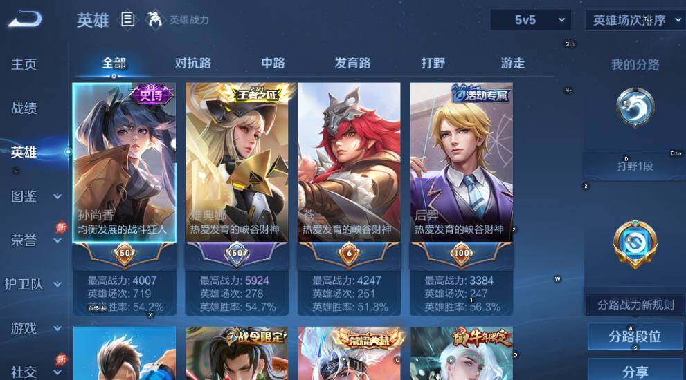 WZLX4301521王者荣耀账号详情图13