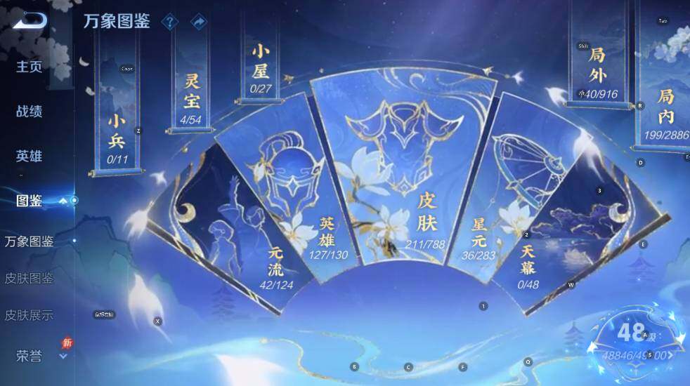 WZLX4301521王者荣耀账号详情图14