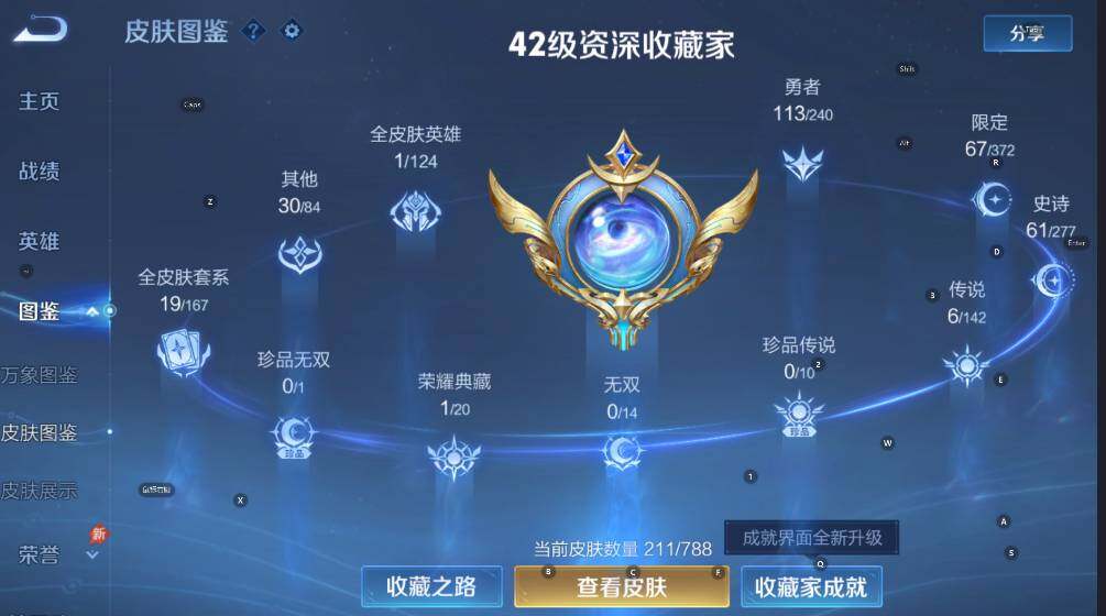 WZLX4301521王者荣耀账号详情图15