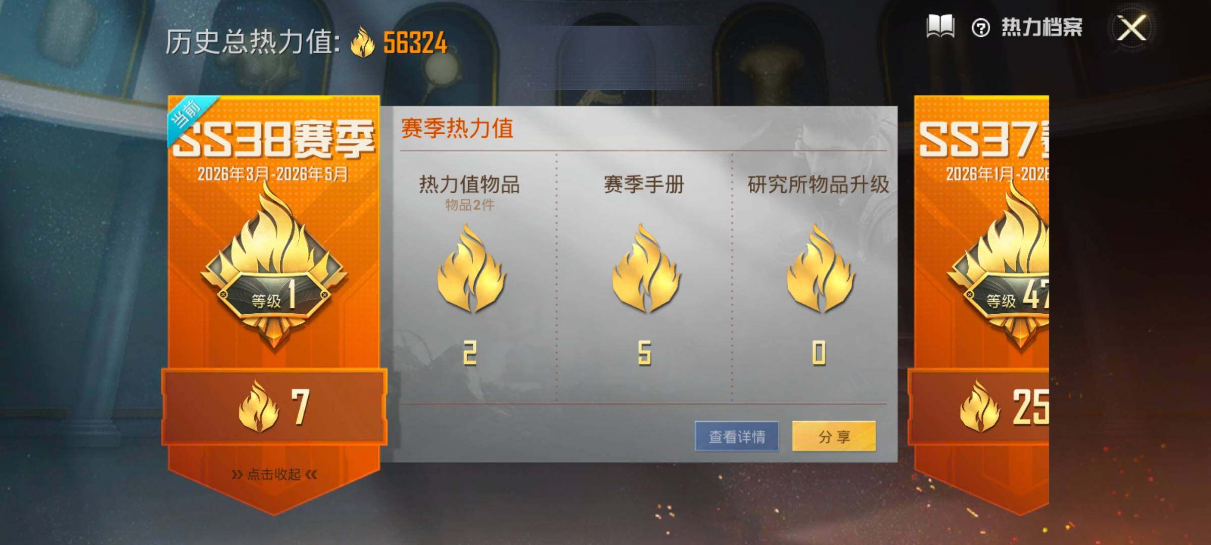 HPLX4172416和平精英账号详情图3