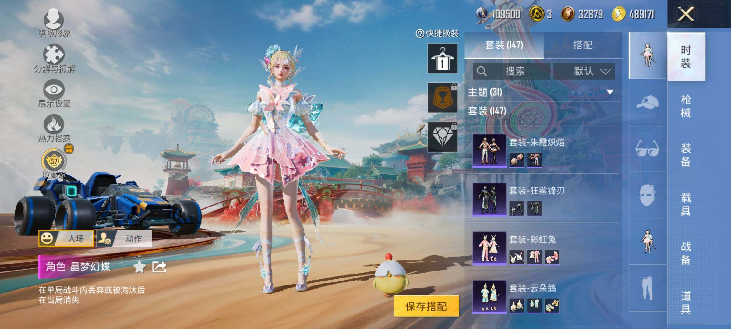 HPLX4172416和平精英账号详情图8