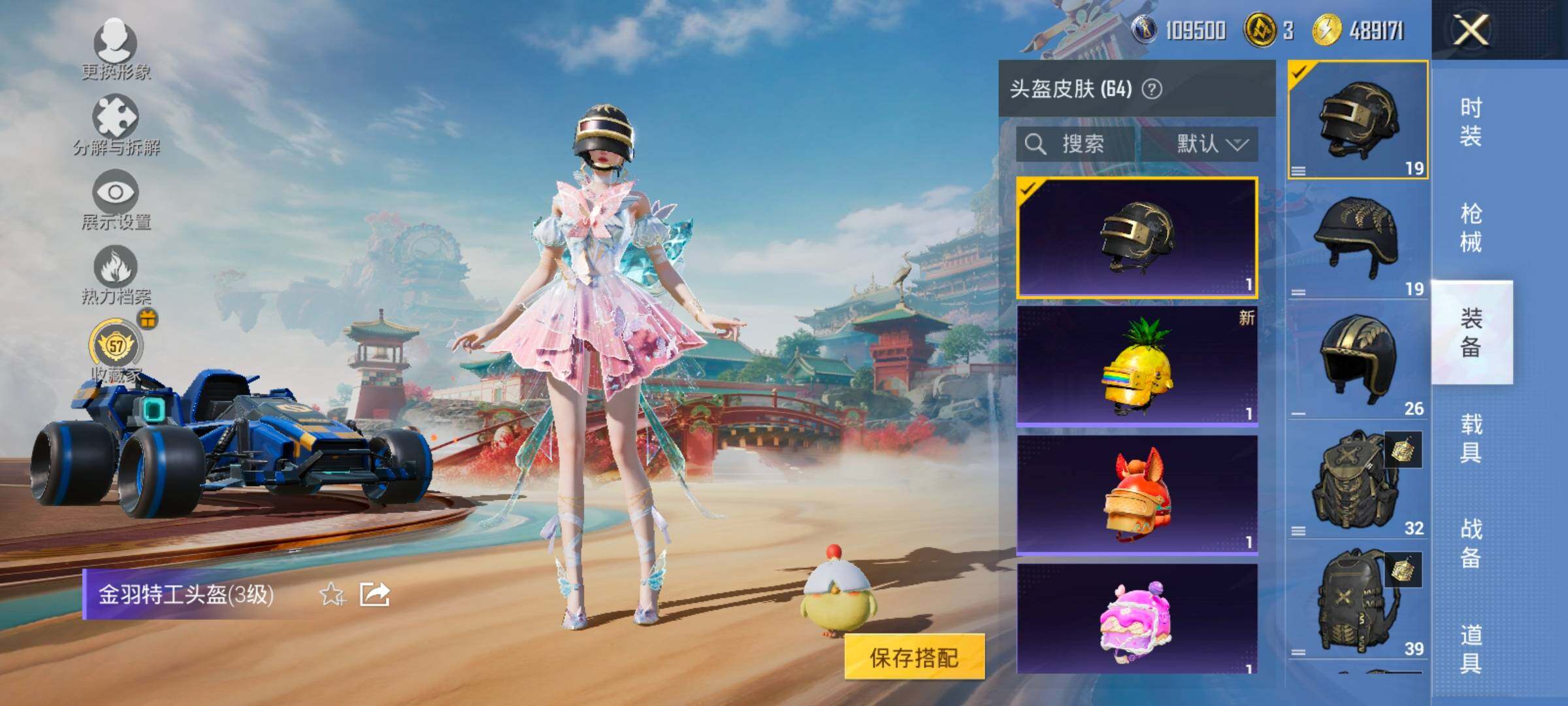 HPLX4172416和平精英账号详情图10