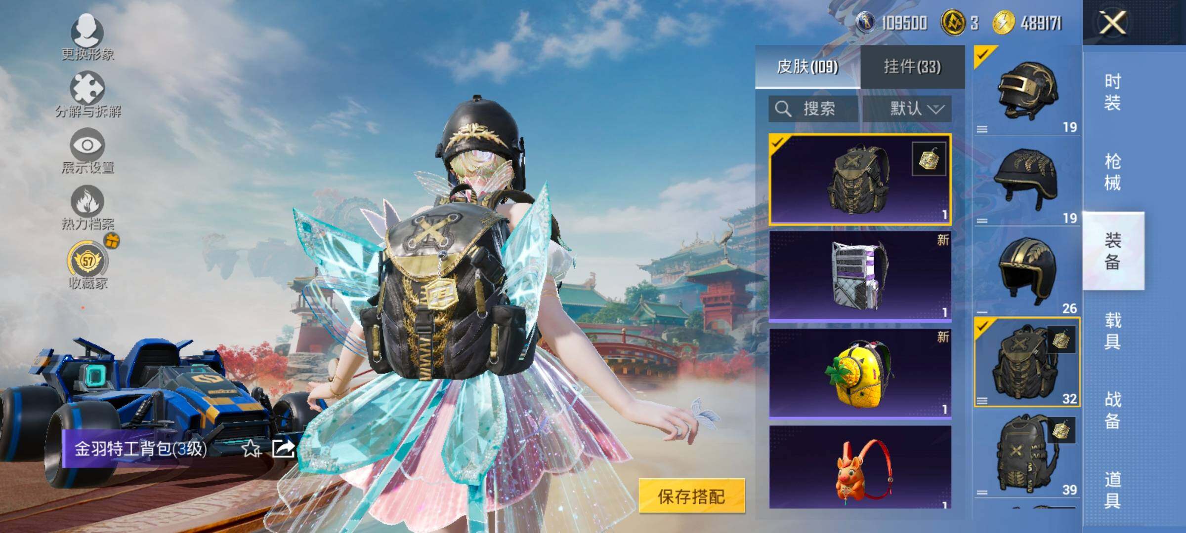 HPLX4172416和平精英账号详情图11