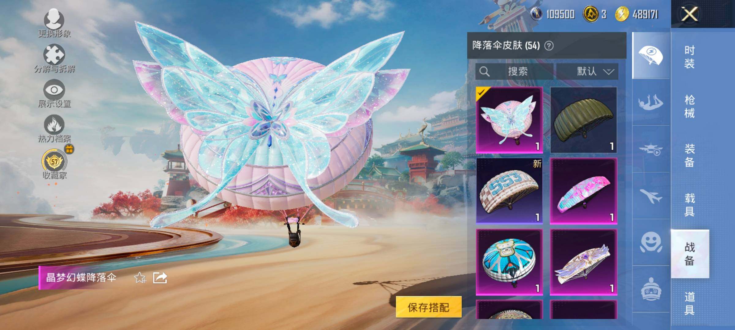 HPLX4172416和平精英账号详情图14