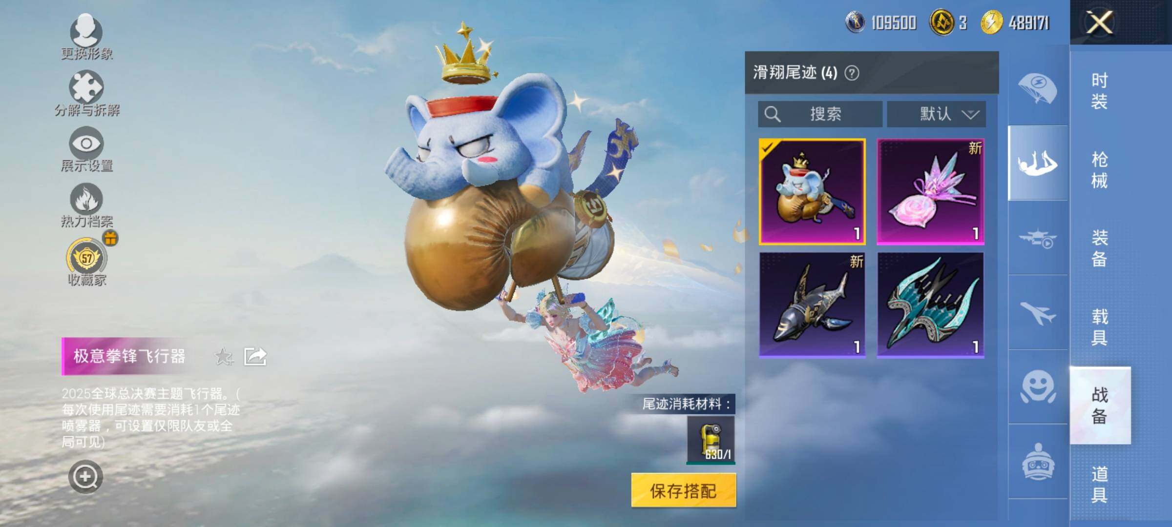 HPLX4172416和平精英账号详情图15