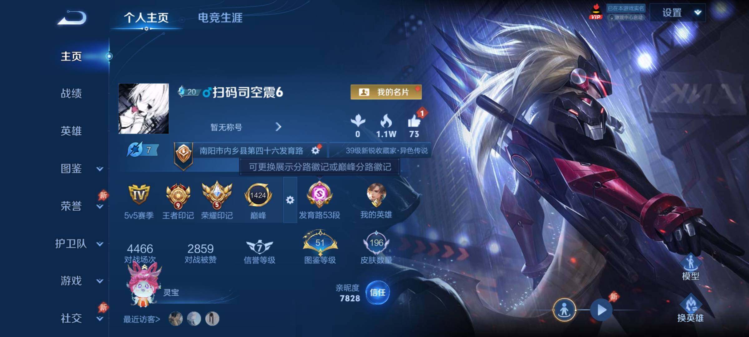 WZCMY4305876王者荣耀账号详情图2