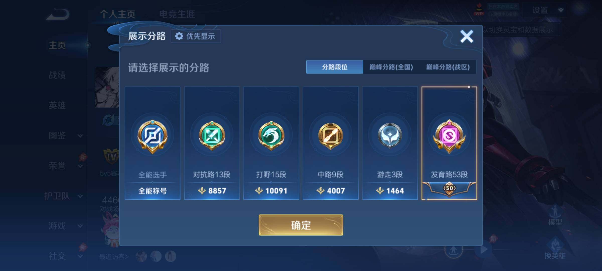 WZCMY4305876王者荣耀账号详情图3