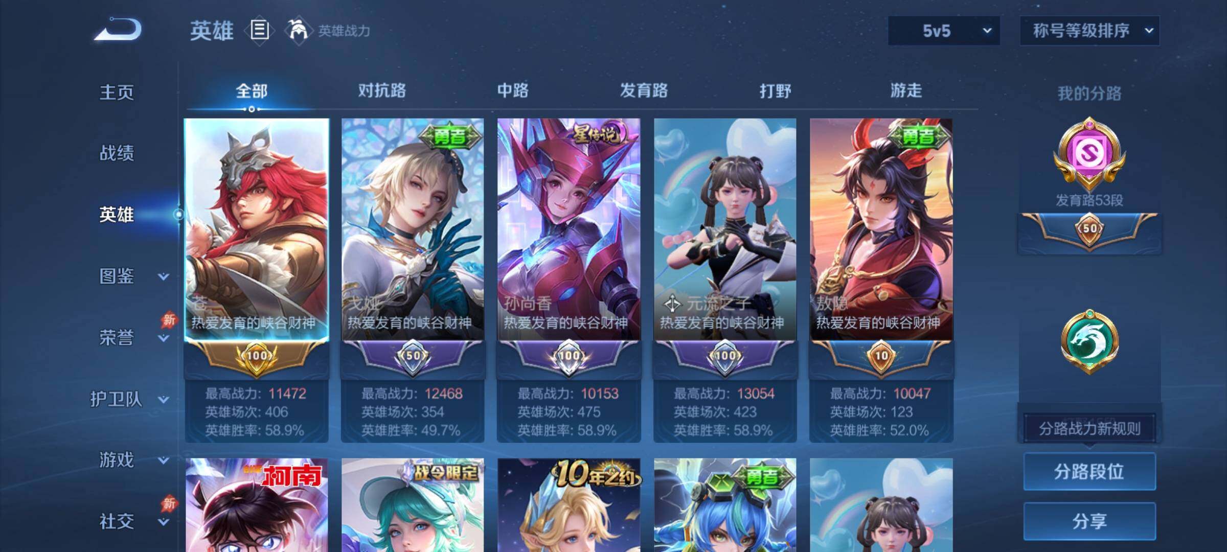 WZCMY4305876王者荣耀账号详情图4