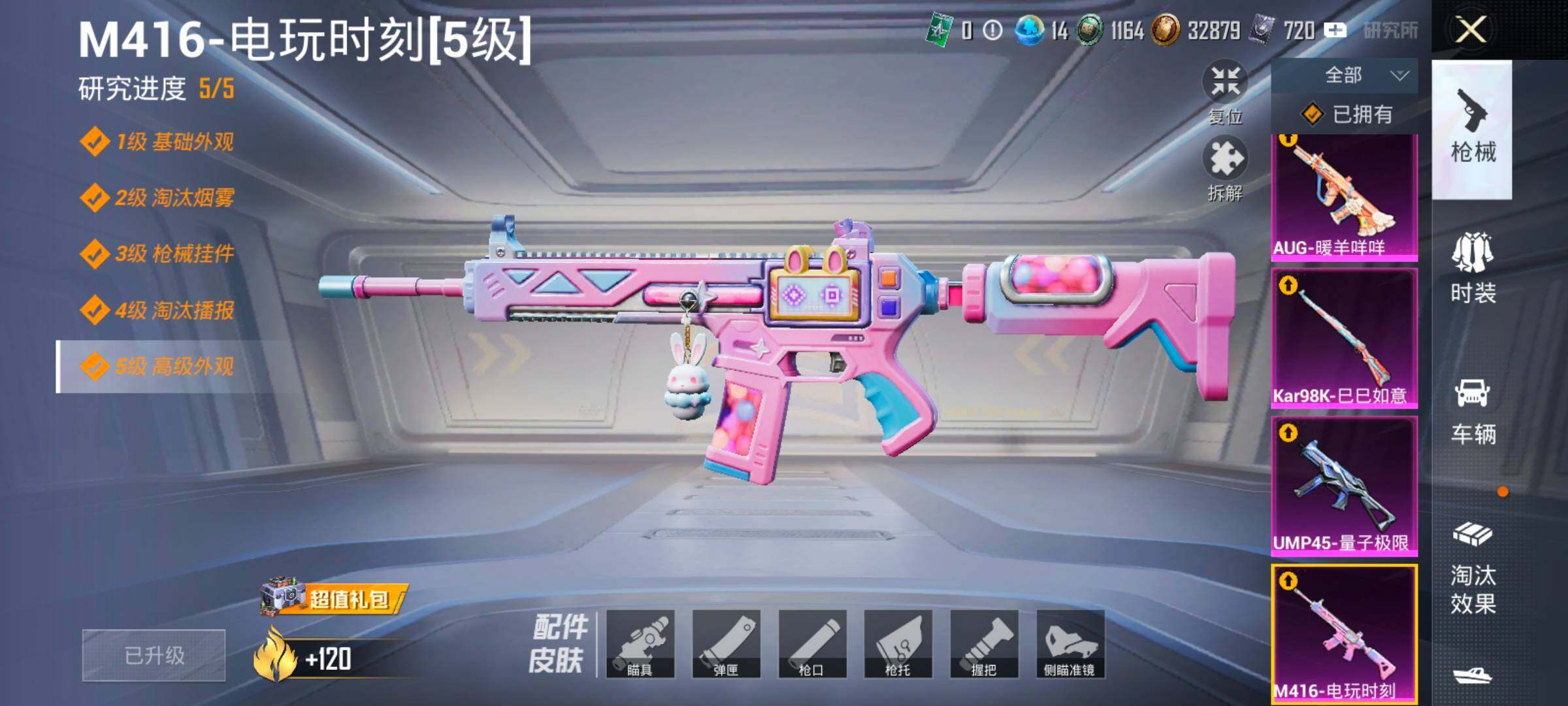 HPLX4172416和平精英账号详情图18