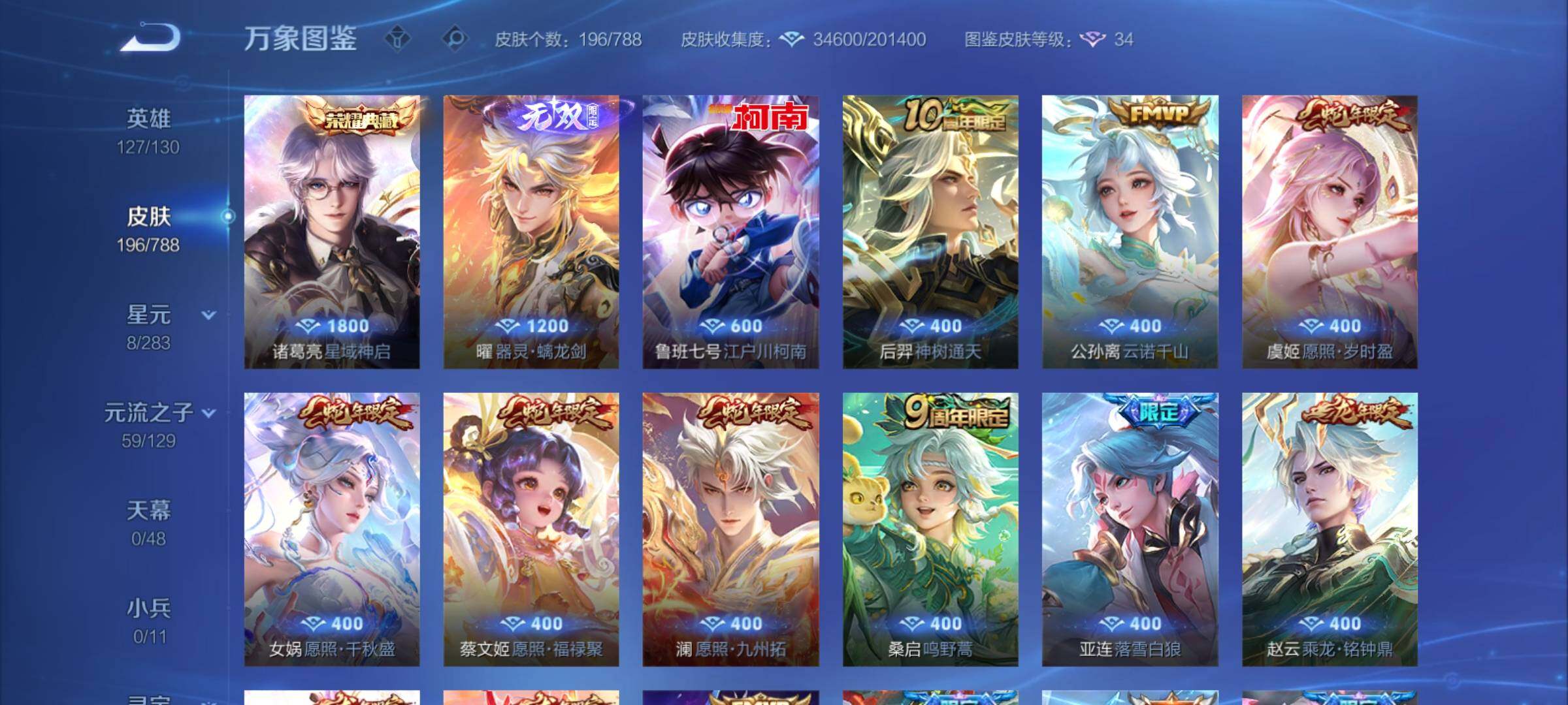 WZCMY4305876王者荣耀账号详情图8