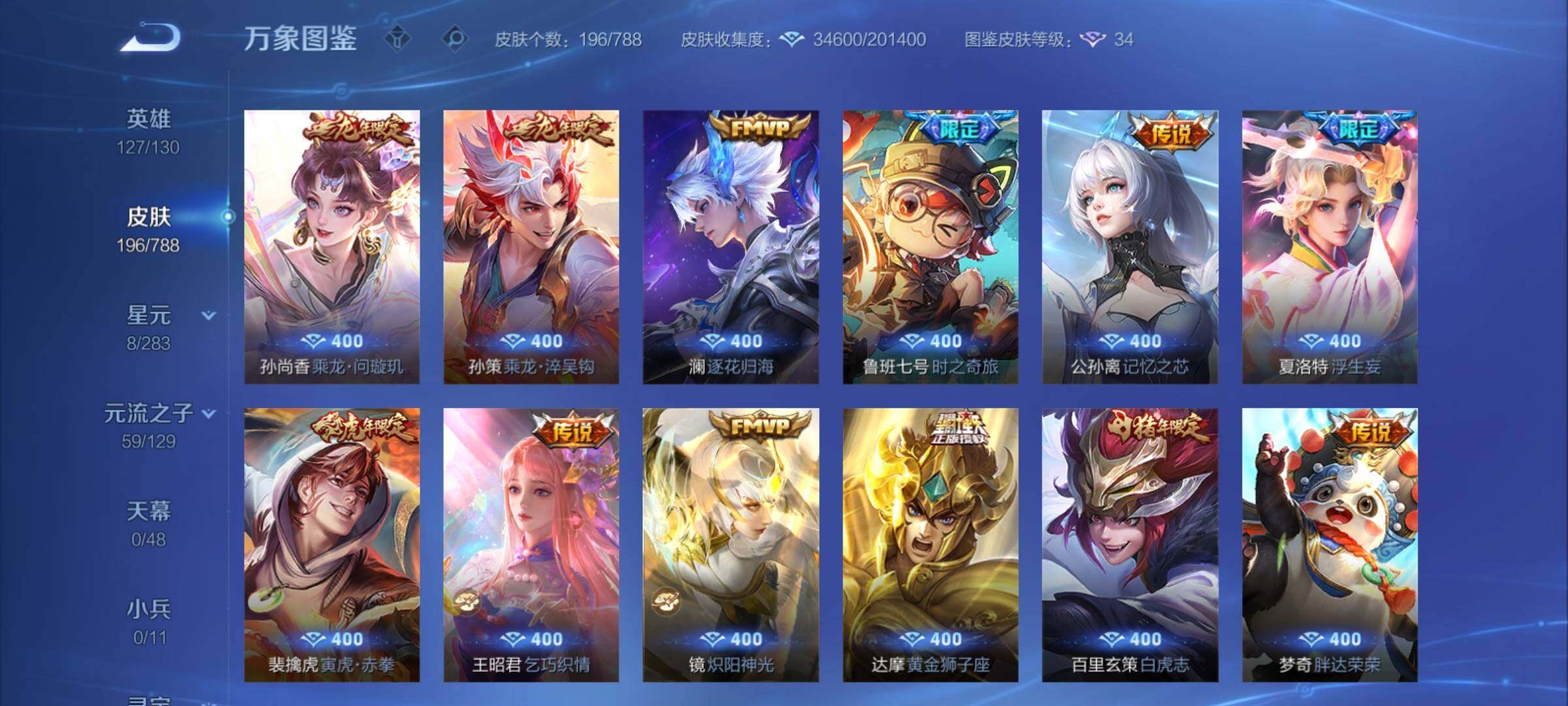 WZCMY4305876王者荣耀账号详情图9