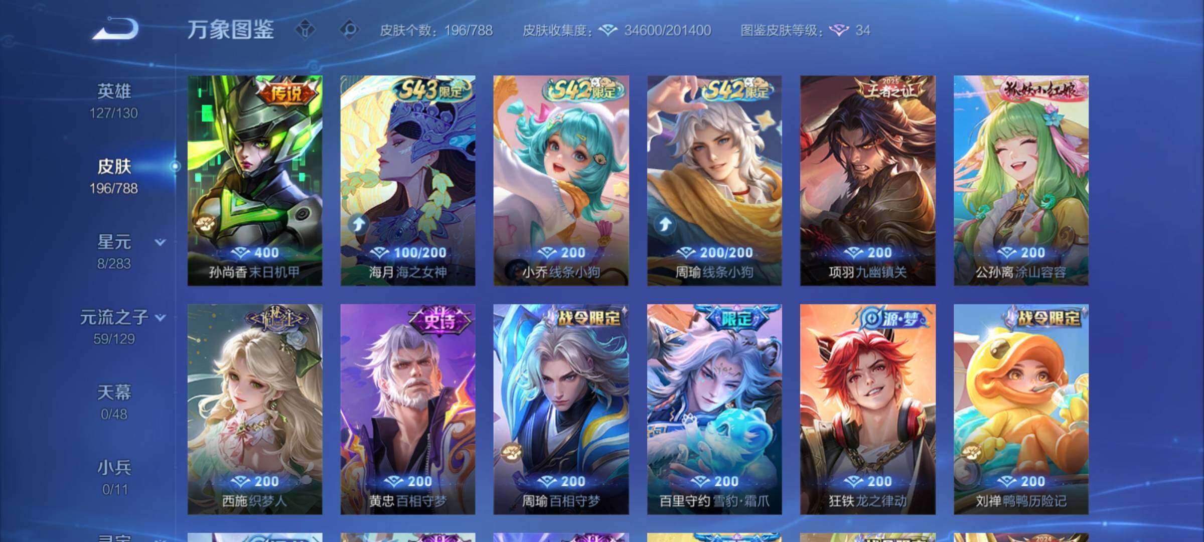 WZCMY4305876王者荣耀账号详情图10