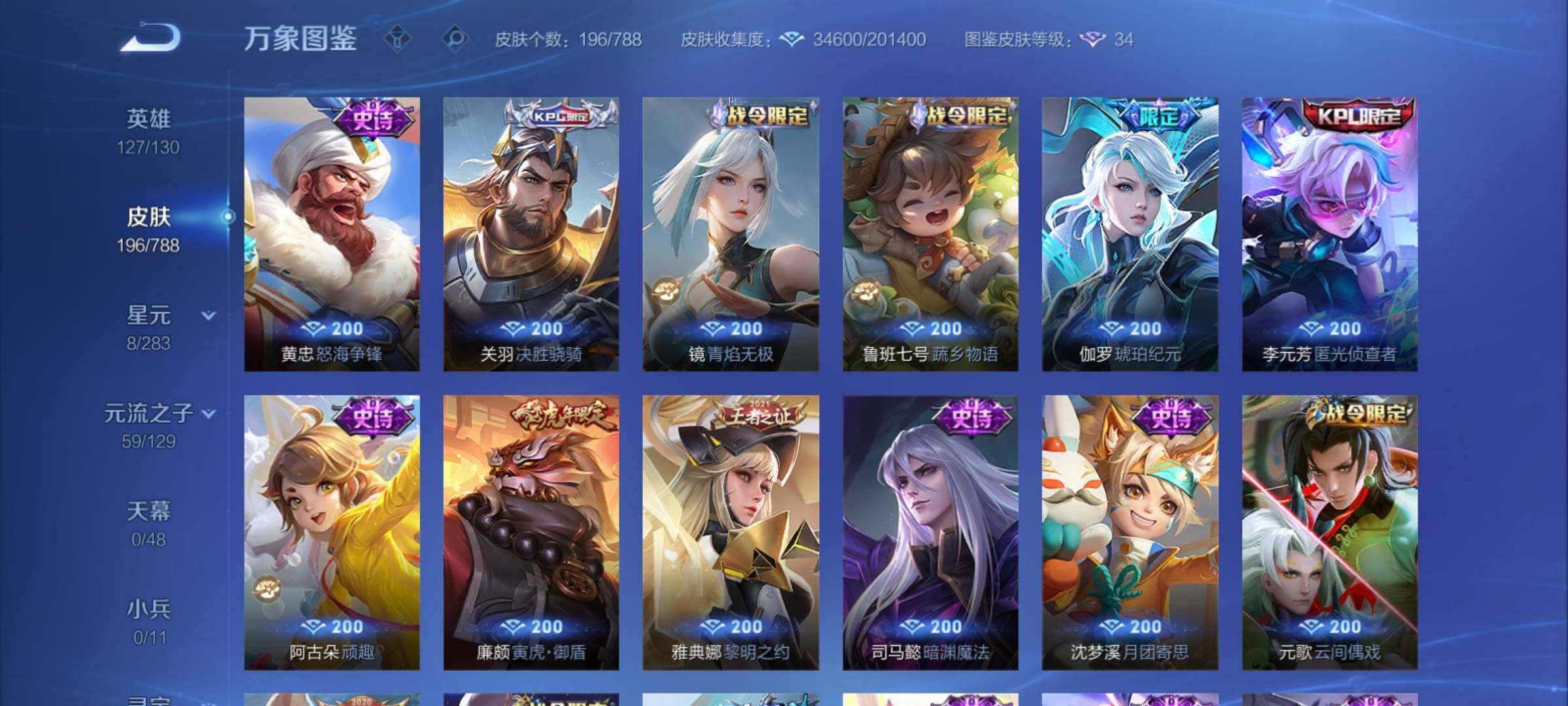 WZCMY4305876王者荣耀账号详情图12