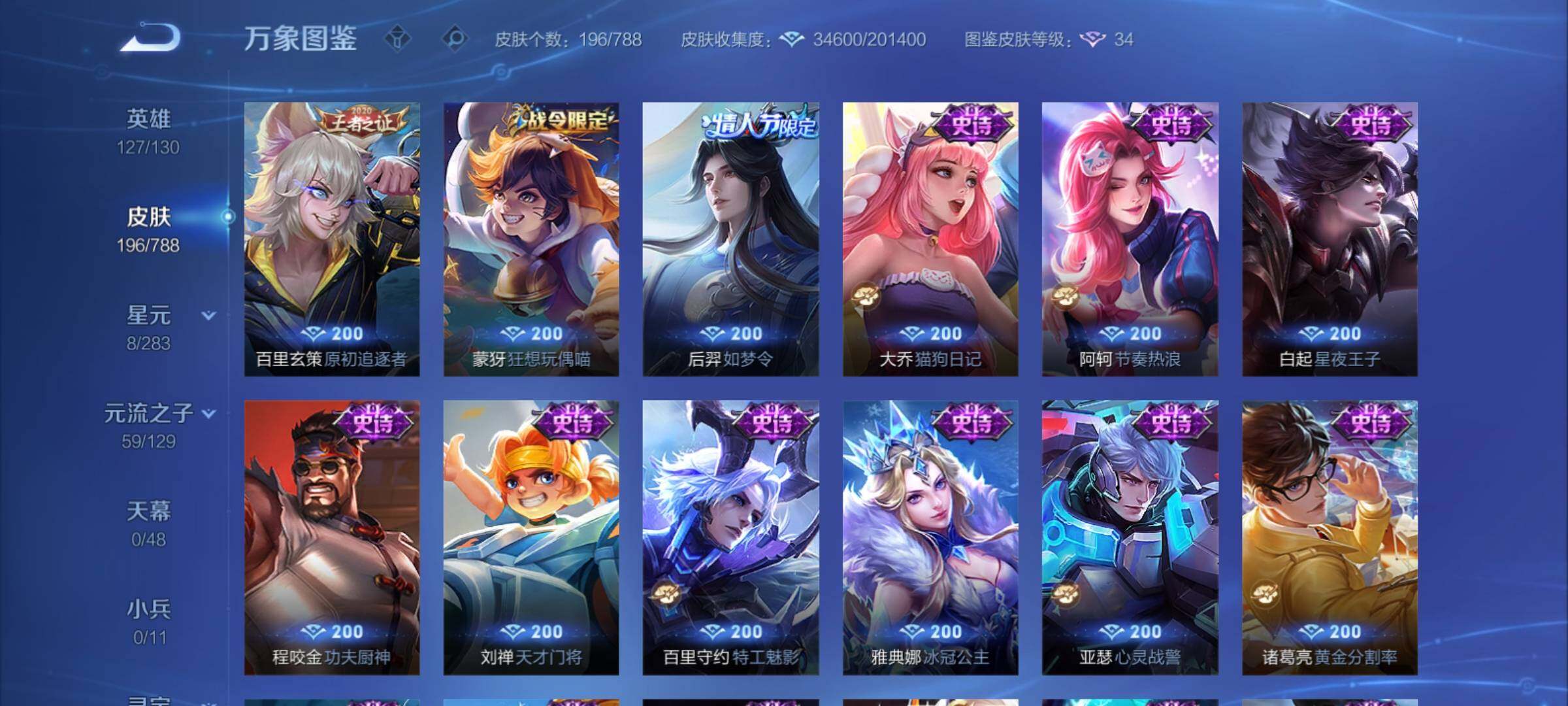 WZCMY4305876王者荣耀账号详情图13