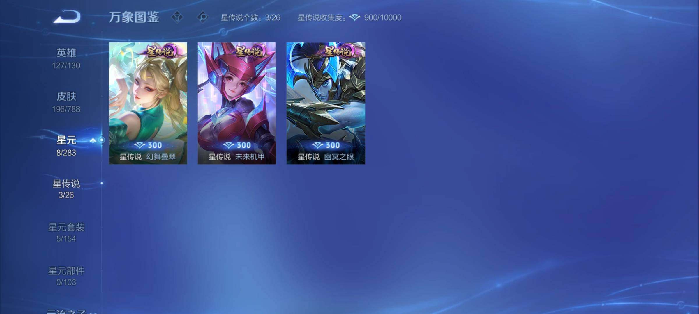 WZCMY4305876王者荣耀账号详情图14