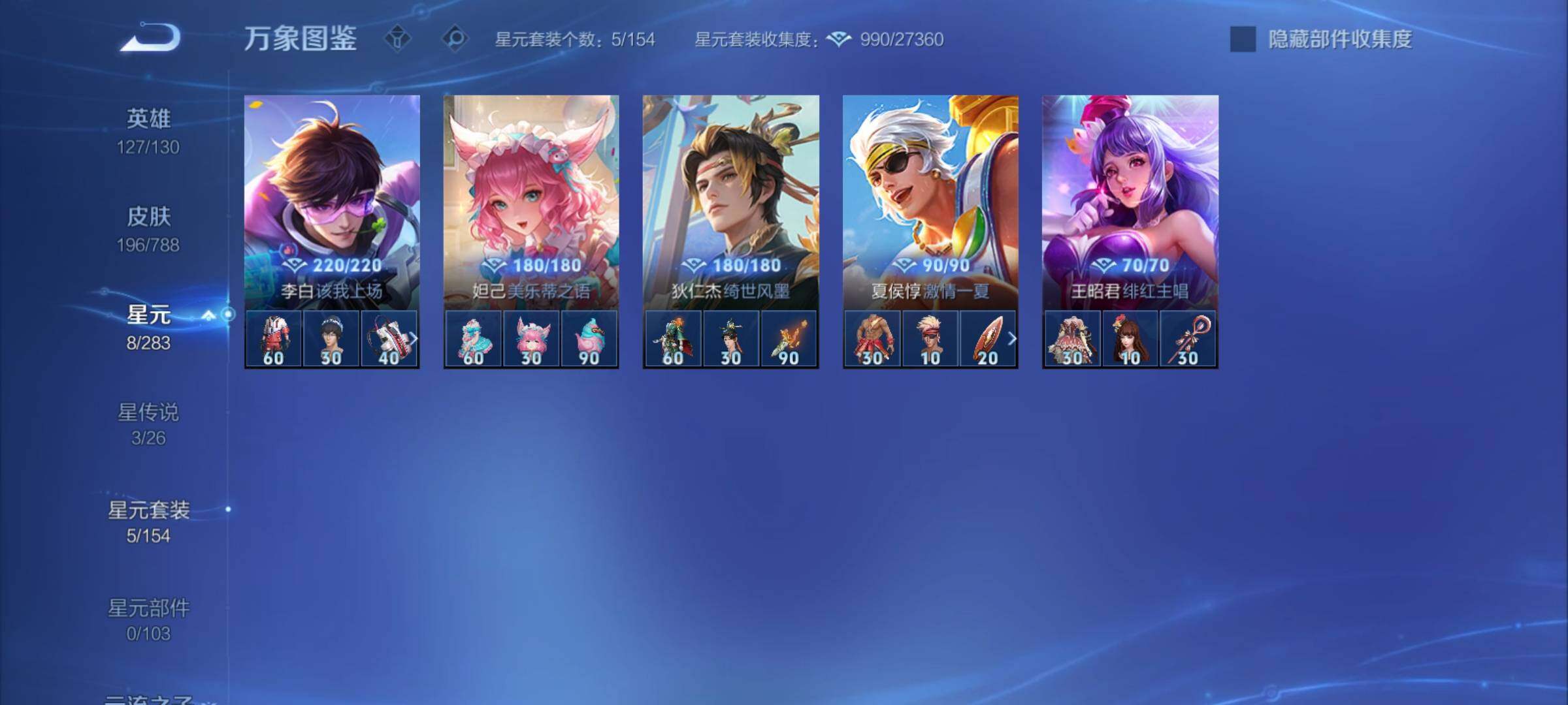 WZCMY4305876王者荣耀账号详情图16