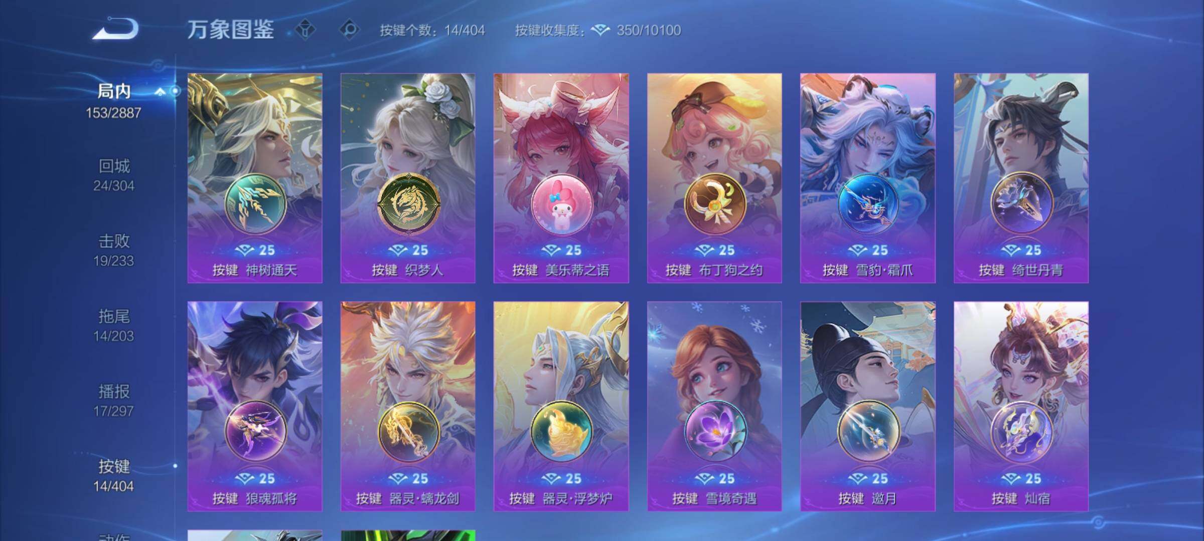 WZCMY4305876王者荣耀账号详情图15