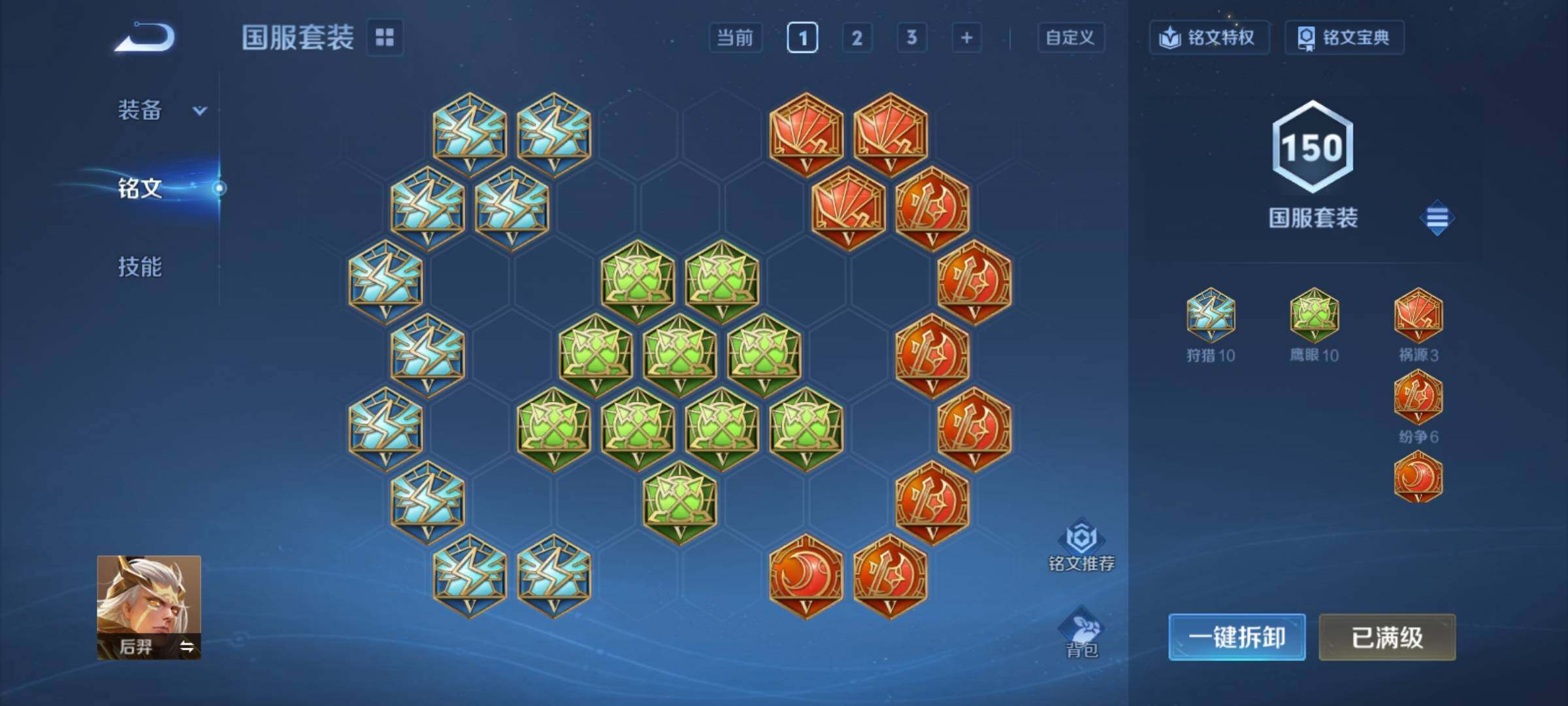 WZCMY4305876王者荣耀账号详情图18